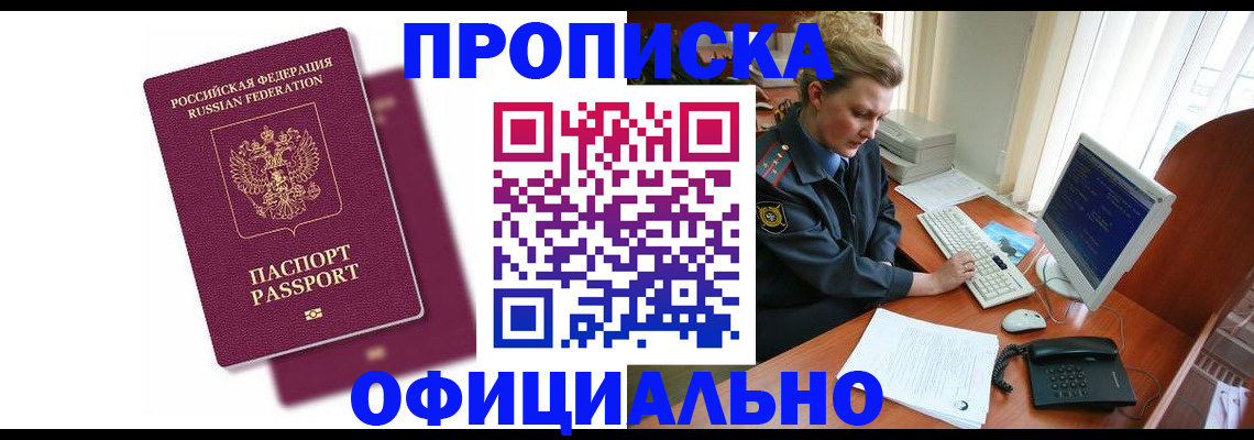временная регистрация поиск в Верещагино